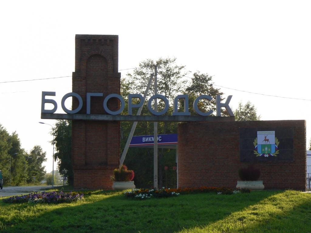 Богородское (Кировская обл.) - Россия Города